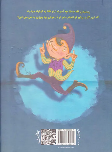 رامپل اسکین